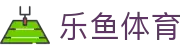 乐鱼体育 - 官方主页 - 中国手机端核心主站